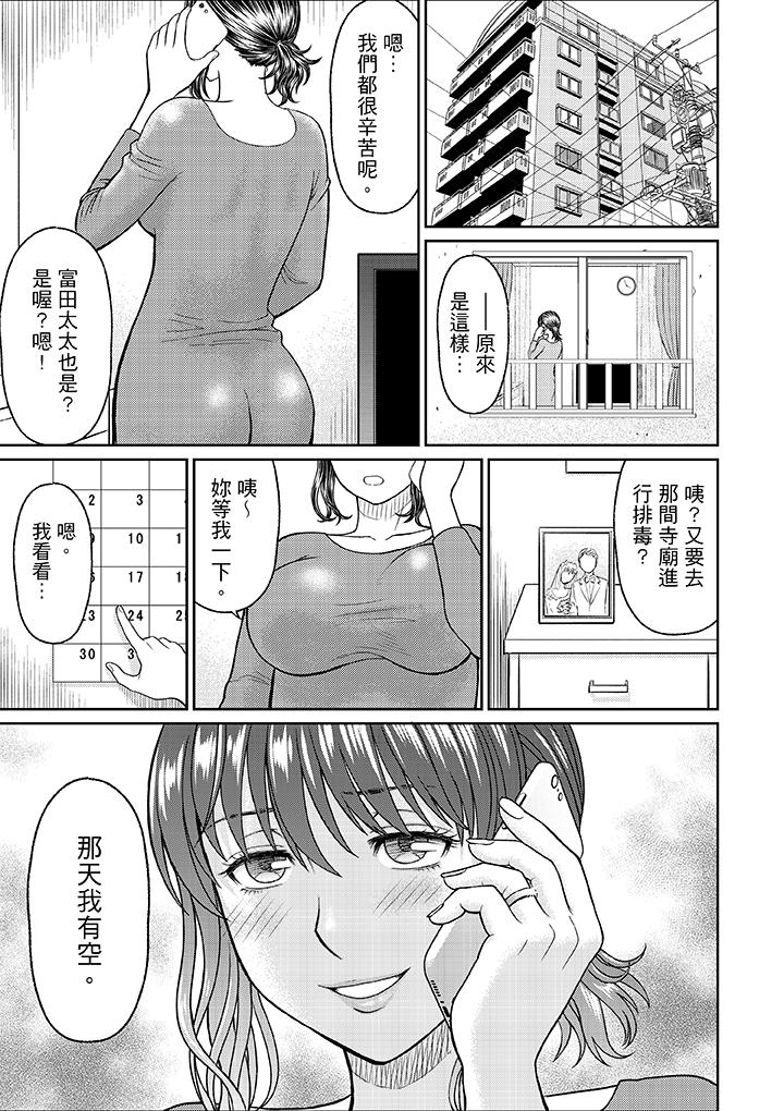 [Akiguchi Kojin] Zetsurin Tera de Hitozuma SEX Shugyou ~ Yada … Juushoku no Futoi no de Itchau! | 人妻在金槍不倒寺SEX修行~討厭…！要被住持的大傢伙弄到高潮了！ [Chinese] page 150 full