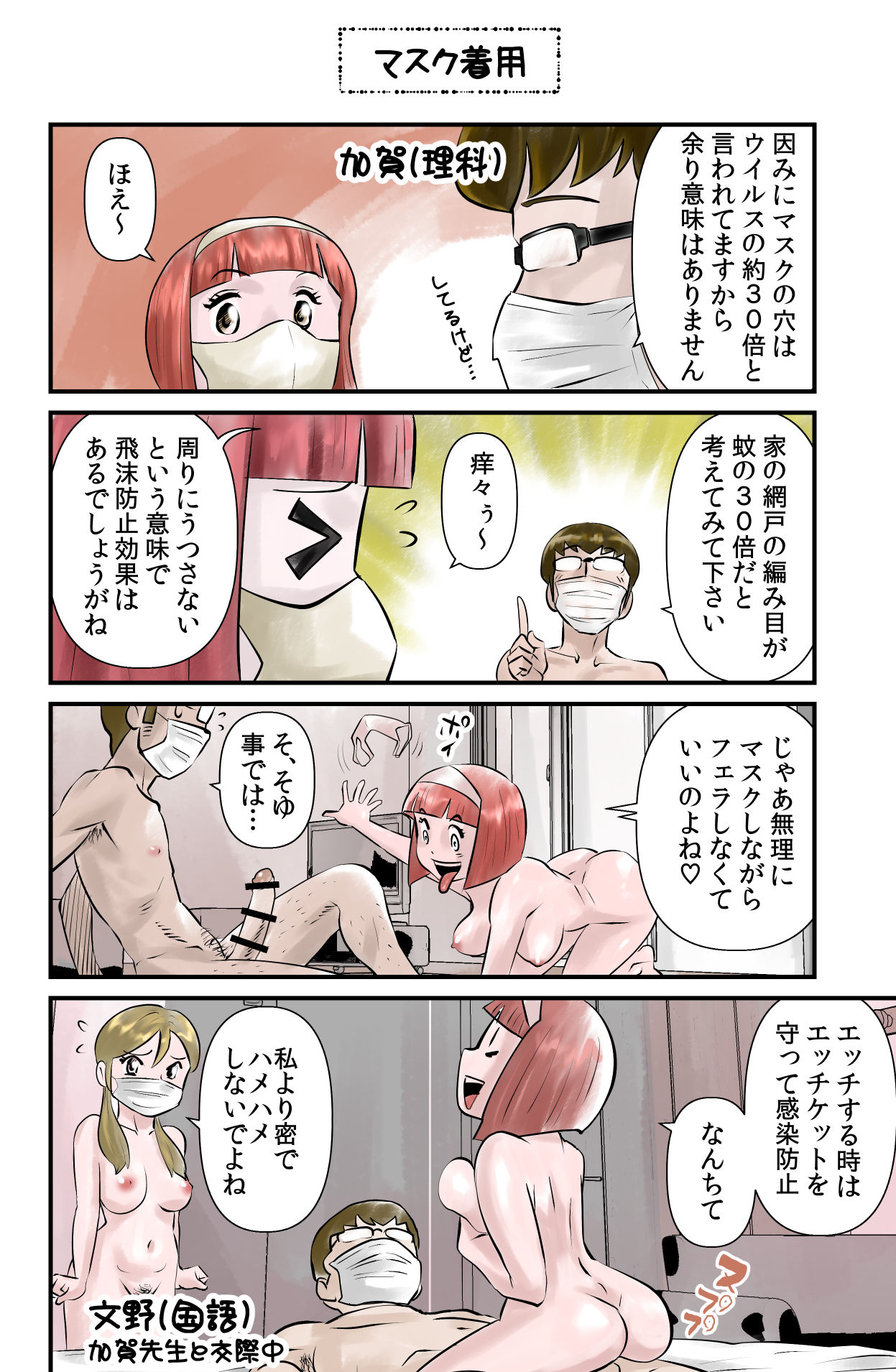 [the_orz] おっちょこチヨコ先生 4567対策講習?! page 2 full