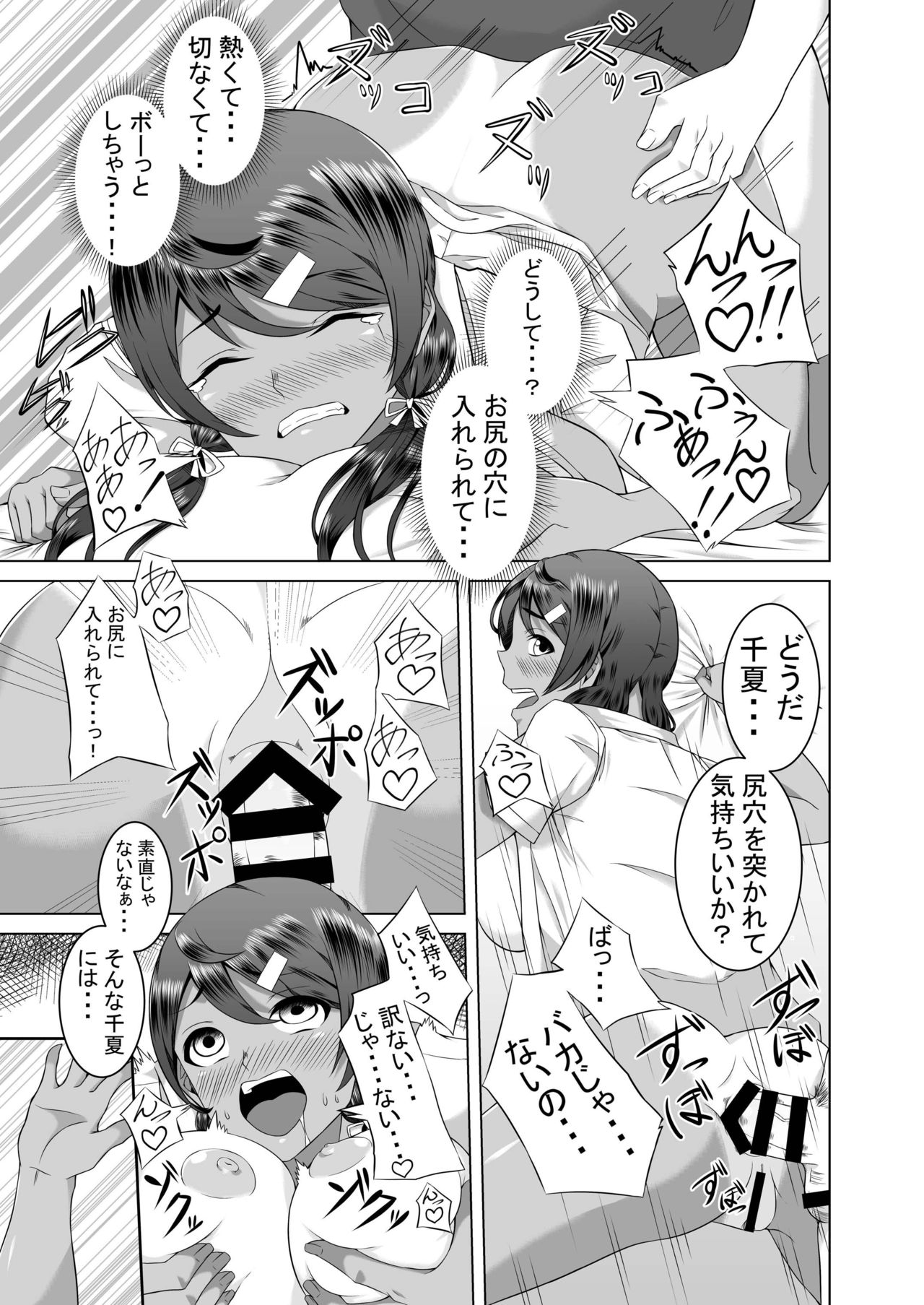 [Urukaze-koubou (Urukaze)] Namahame Osananajimix [Digital] page 17 full