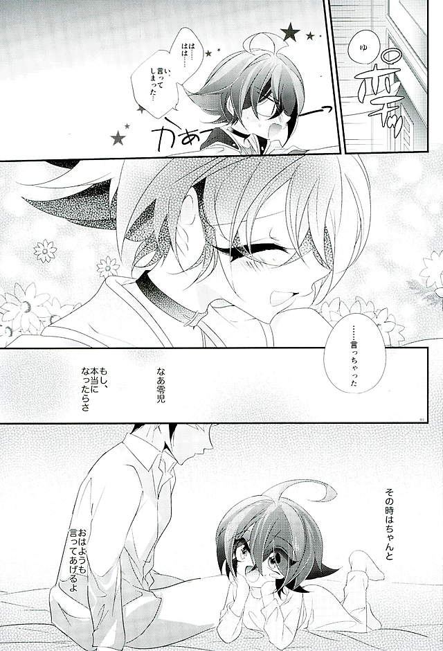 (Sennen Battle Phase15) [Gussuri. (Rihi)] Shachou no EntameMaid-kun!! (Yu-Gi-Oh! ARC-V) page 48 full