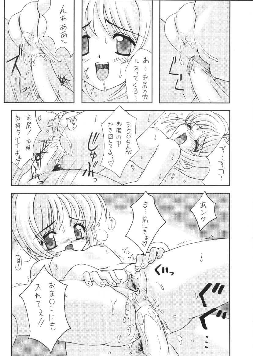 (C58) [Chokudoukan (Marcy Dog, Hormone Koijirou)] Please Teach Me 3. (Cardcaptor Sakura) [Decensored] page 38 full