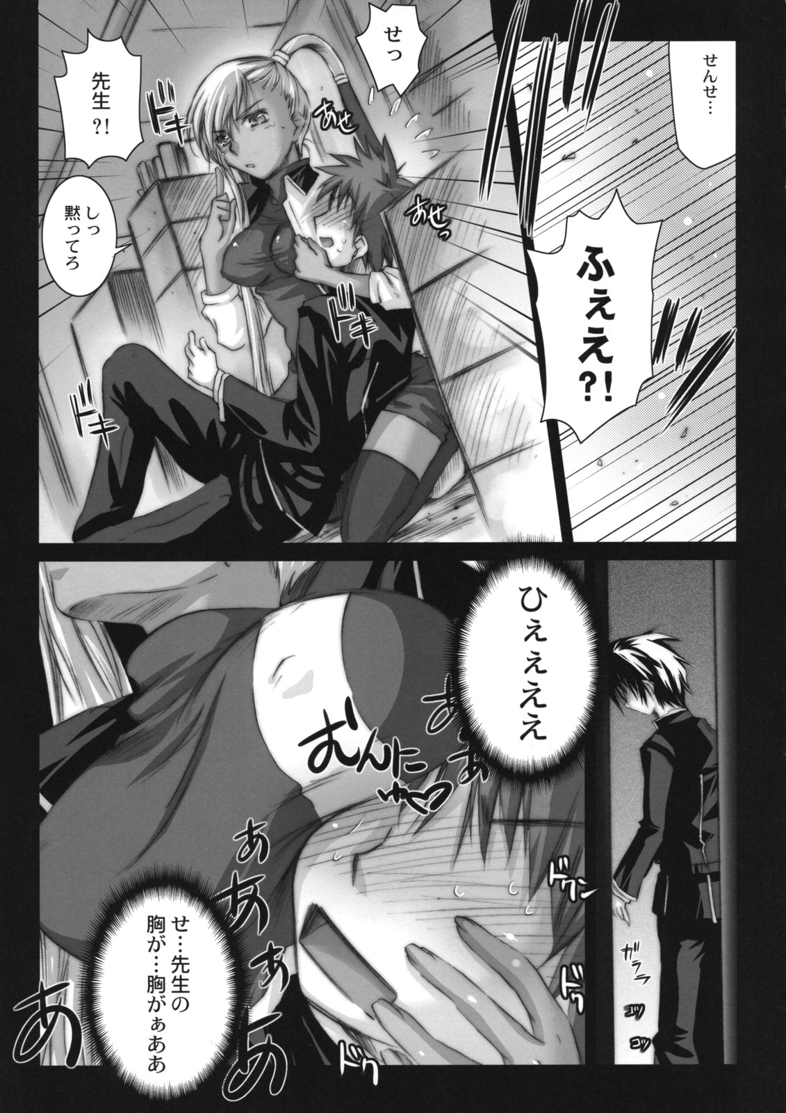 (COMIC1☆2) [Kaiki Nisshoku (Ayano Naoto)] Villetta Sensei ni Moeru Hon (CODE GEASS: Lelouch of the Rebellion) page 6 full