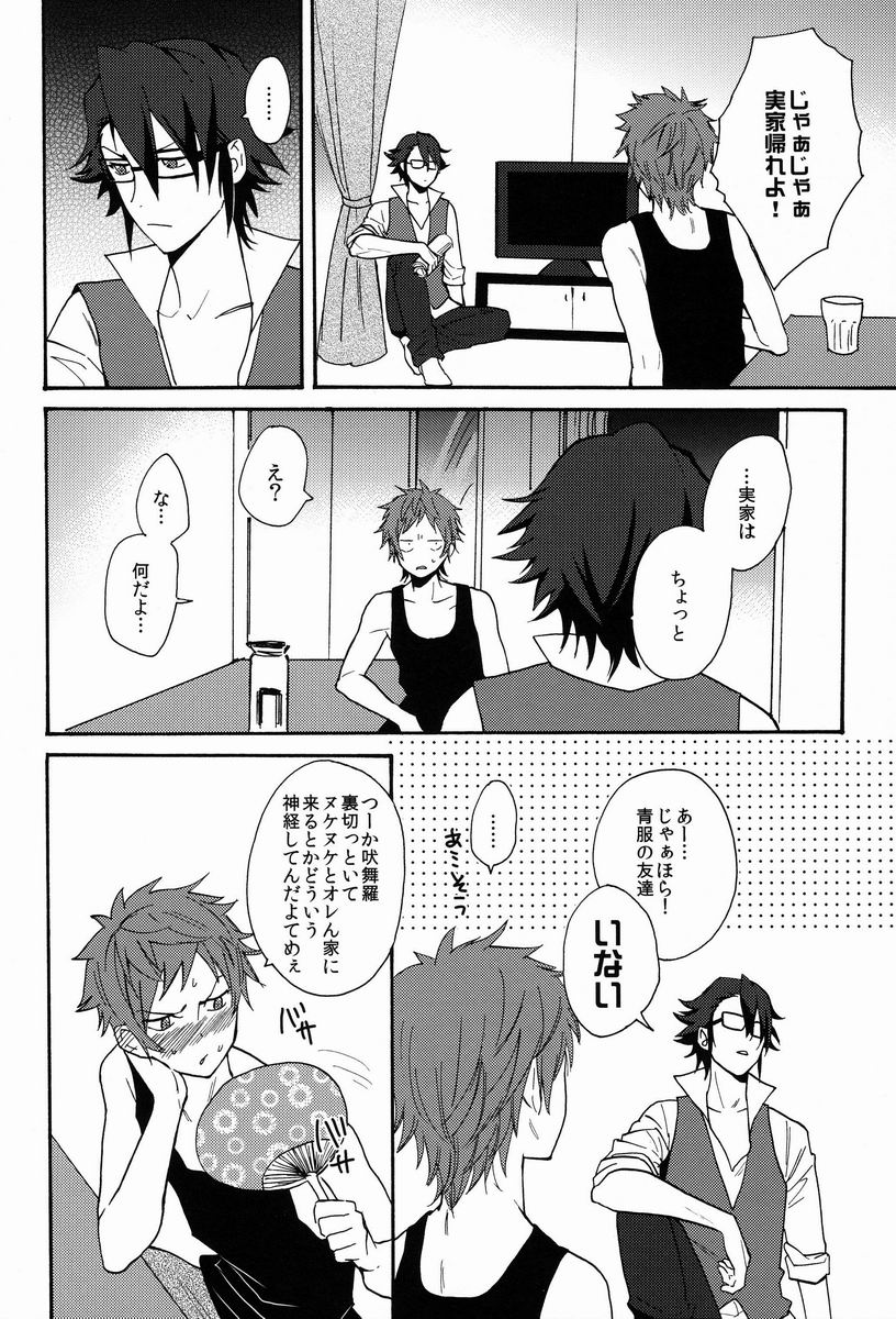 (C84) [Double Slash (Orishima Yupopo)] Pero Pero Candy (K) page 5 full