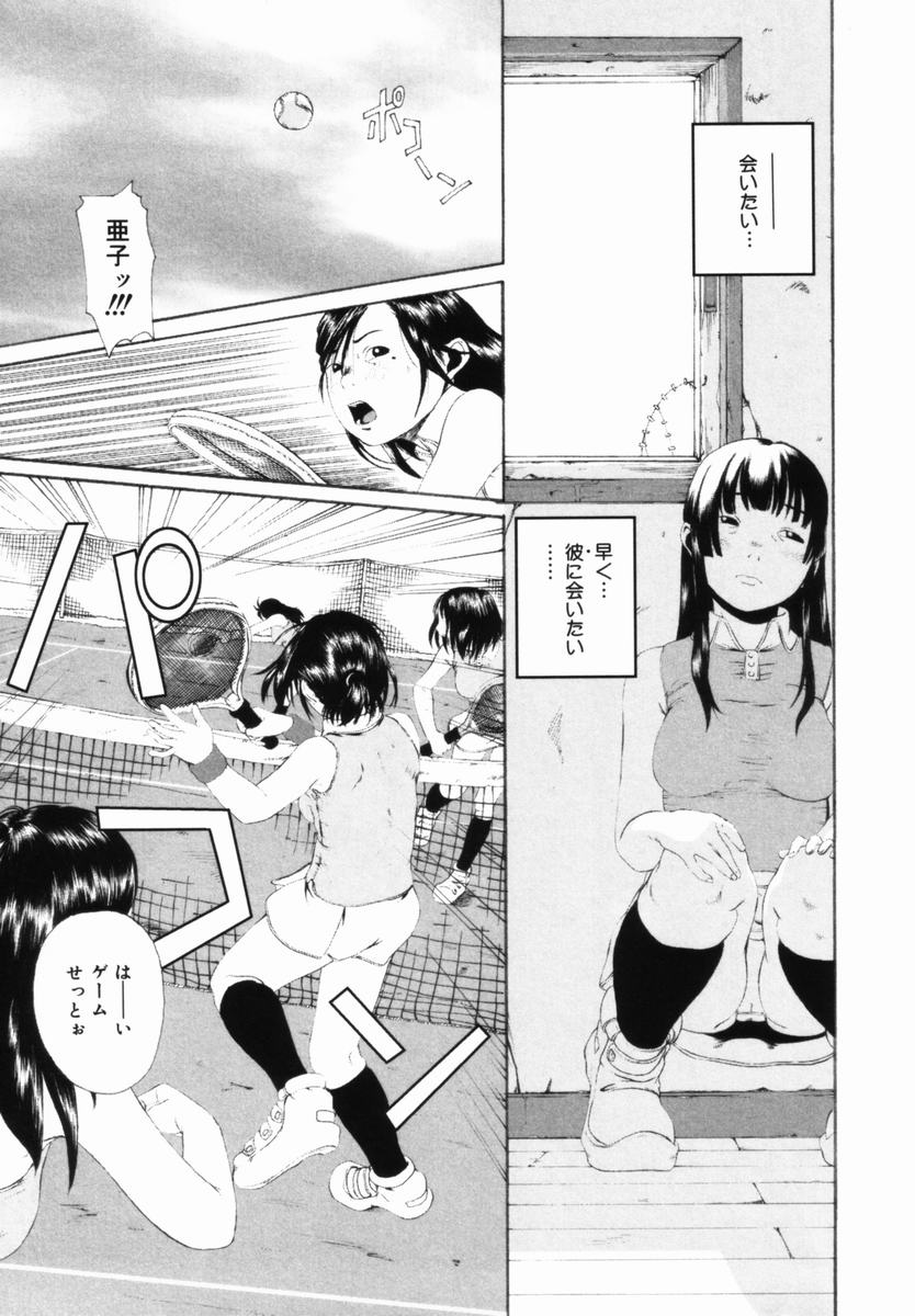 [Mikan (R)] Shinai Naru Otona Tachi e - Dear Elderly People page 48 full