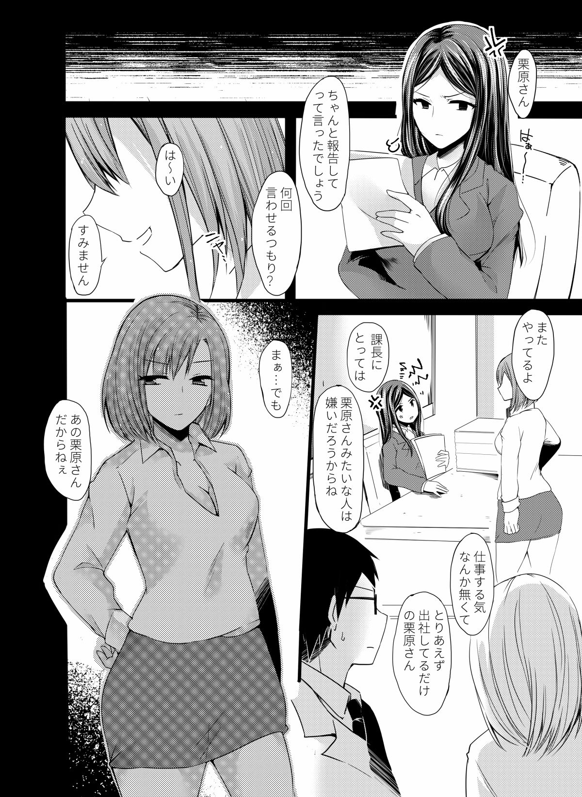 [Sobakara (Takarara)] Sore wa PoweHara ka? SexHara ka? [Digital] page 5 full