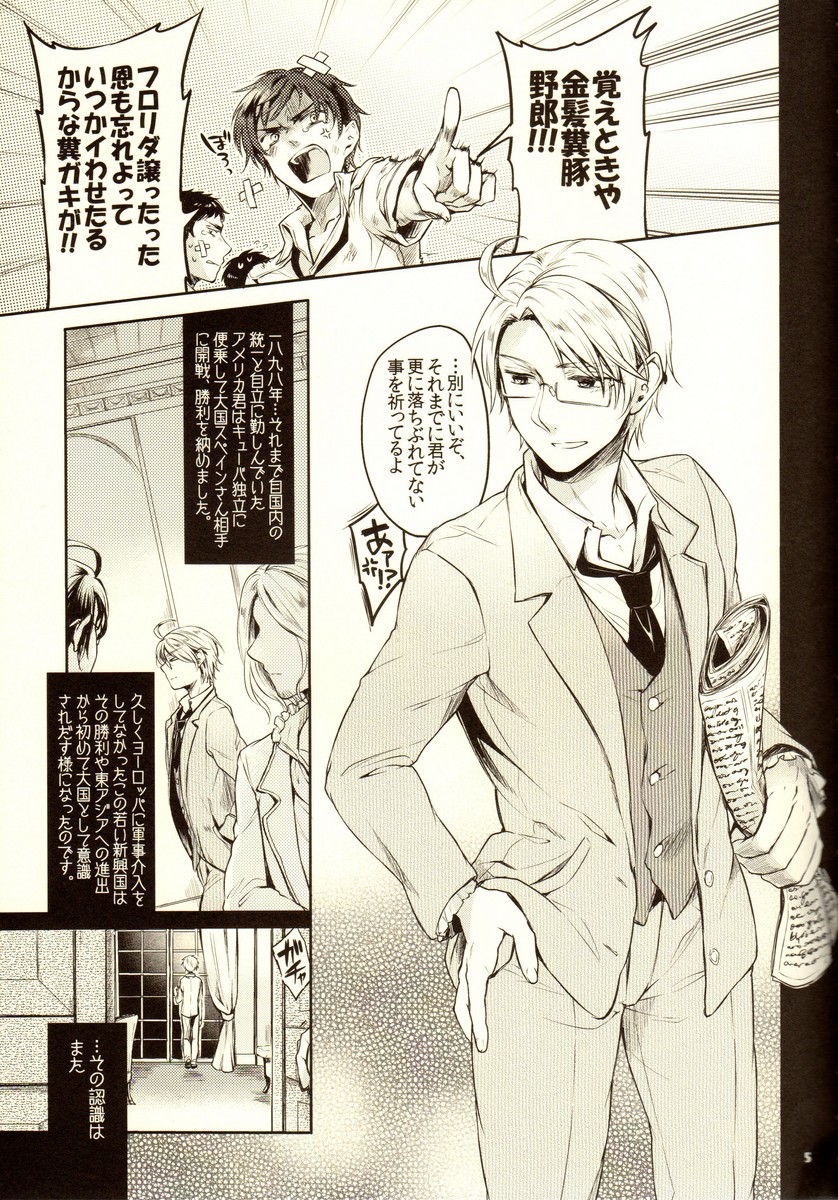 (SUPER22) [Yes,sir. (Epuko)] Hara Pekoneko no Yuuwaku (Hetalia: Axis Powers) page 3 full