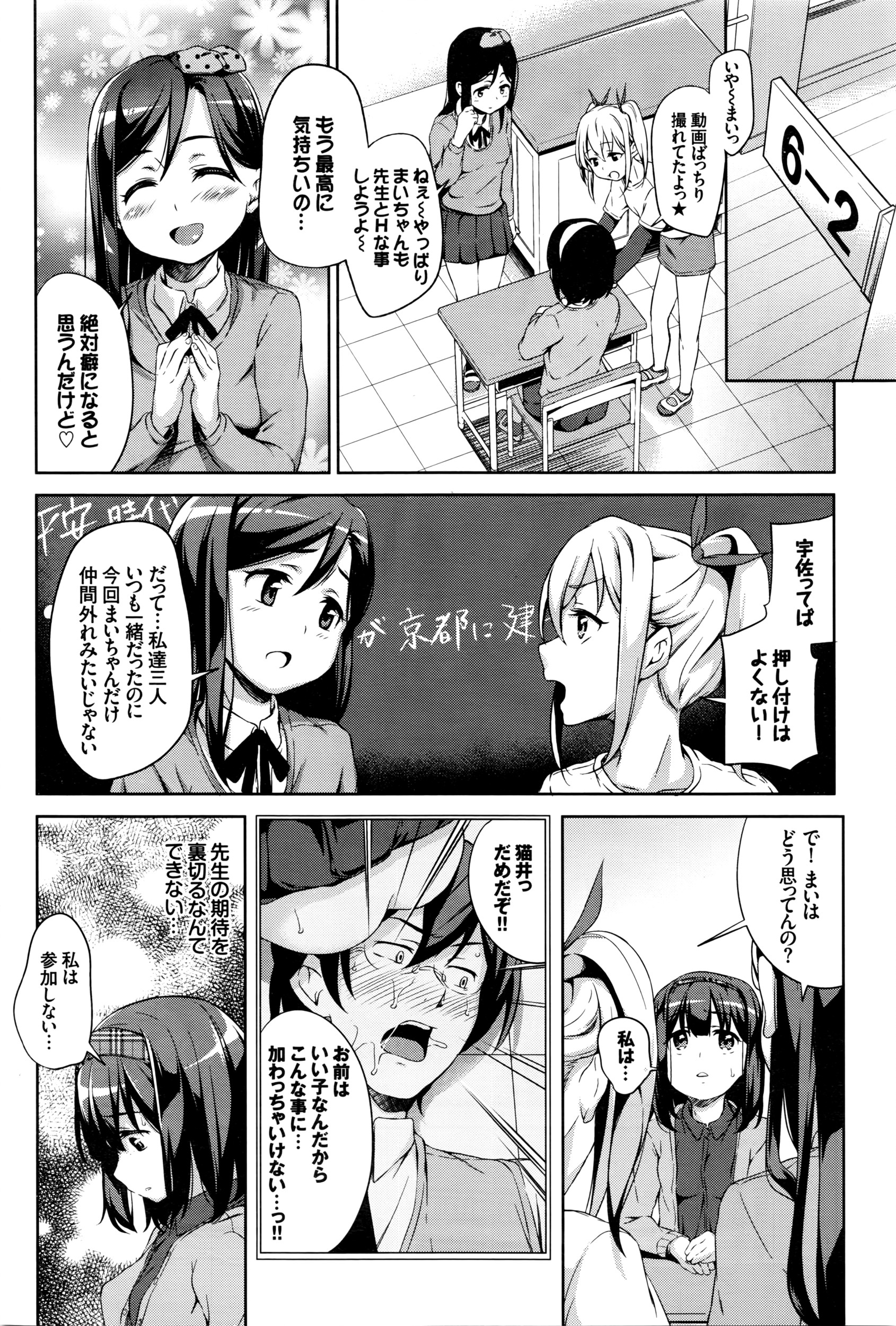 [Hashihiro Kou] Sanbiki ga Yuku! LESSON.01-02 page 32 full