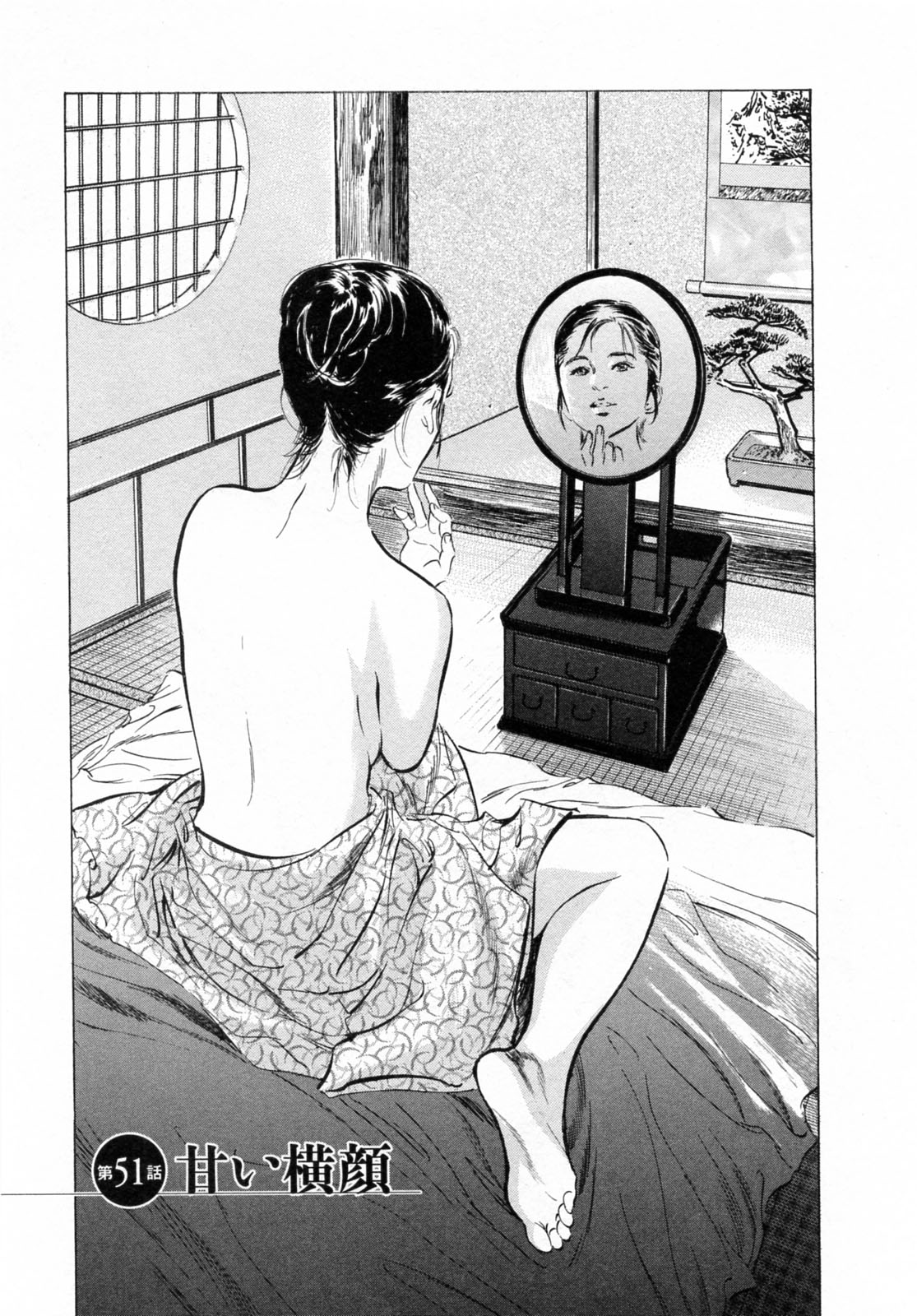 [Tomisawa Chinatsu, Hazuki Kaoru] My Pure Lady Vol.6 page 47 full