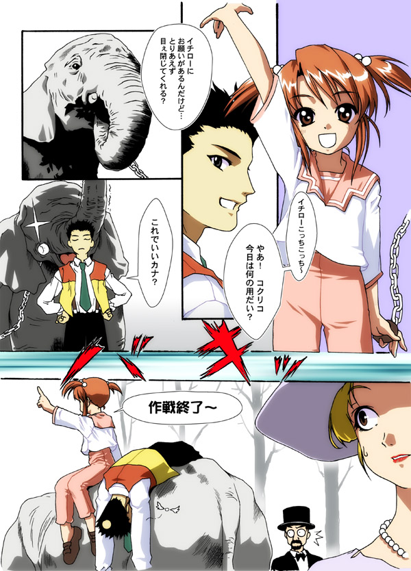 [Amane Azumi] パリジェンヌ交際術 page 1 full