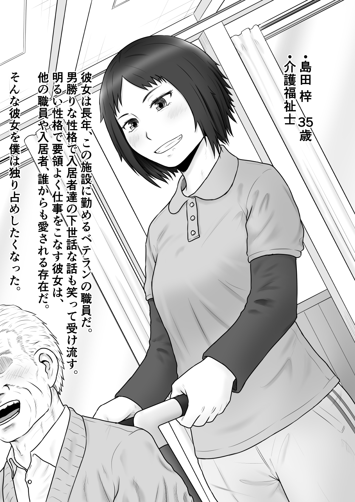 [楽園屋] Kichiku to Zetsubou ni Naburareta Watashi page 37 full