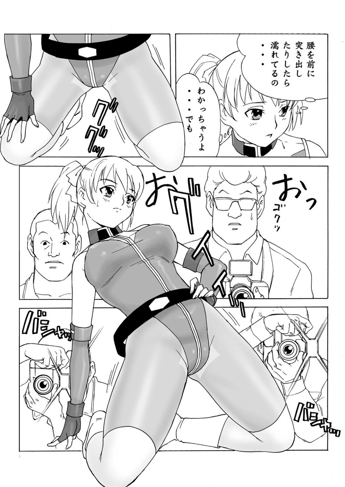 [PowderSkin (Uraharukon)] FetiCosMix2 page 56 full