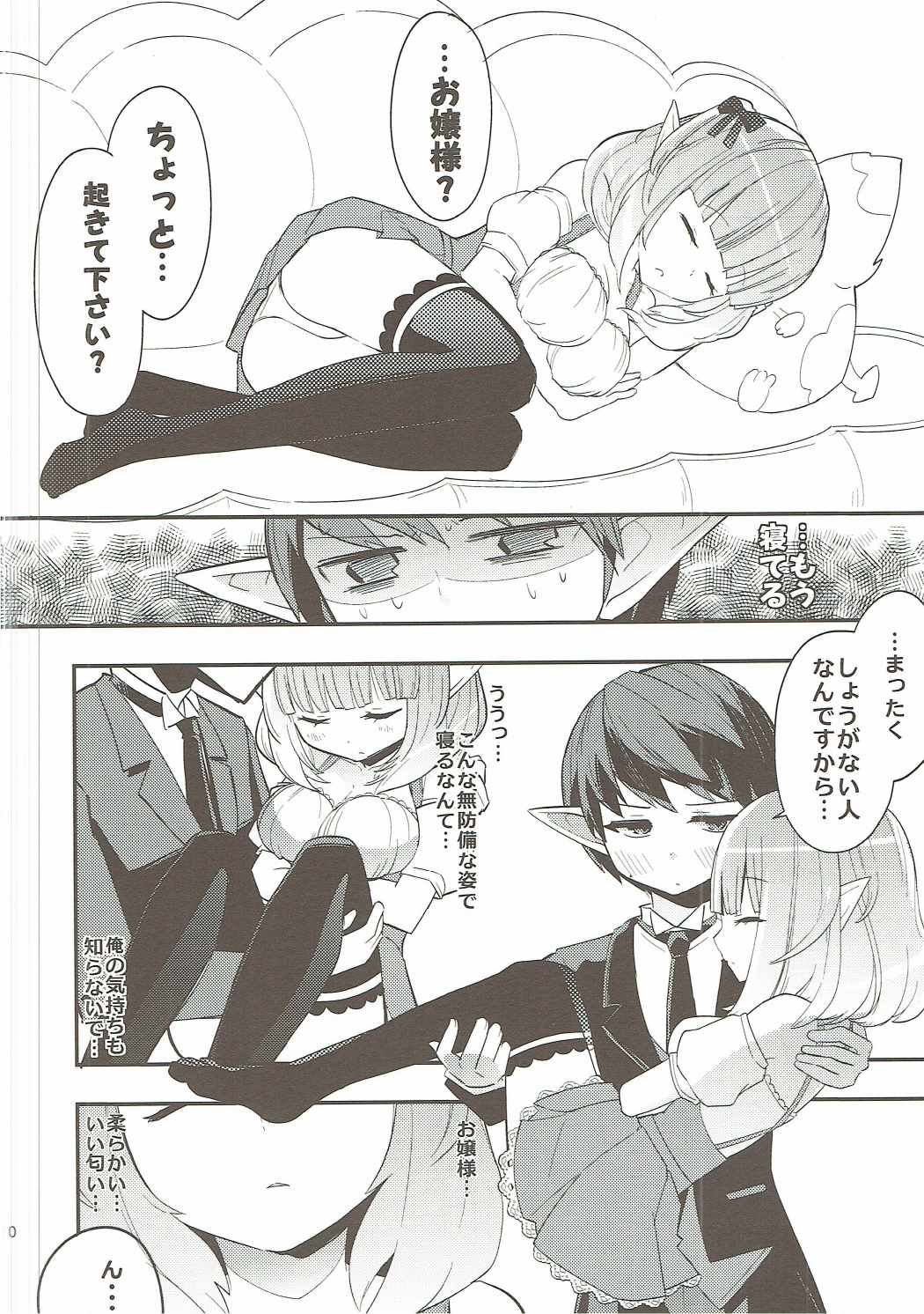 (C88) [a440 (aula)] making (Dragon Quest X) page 9 full