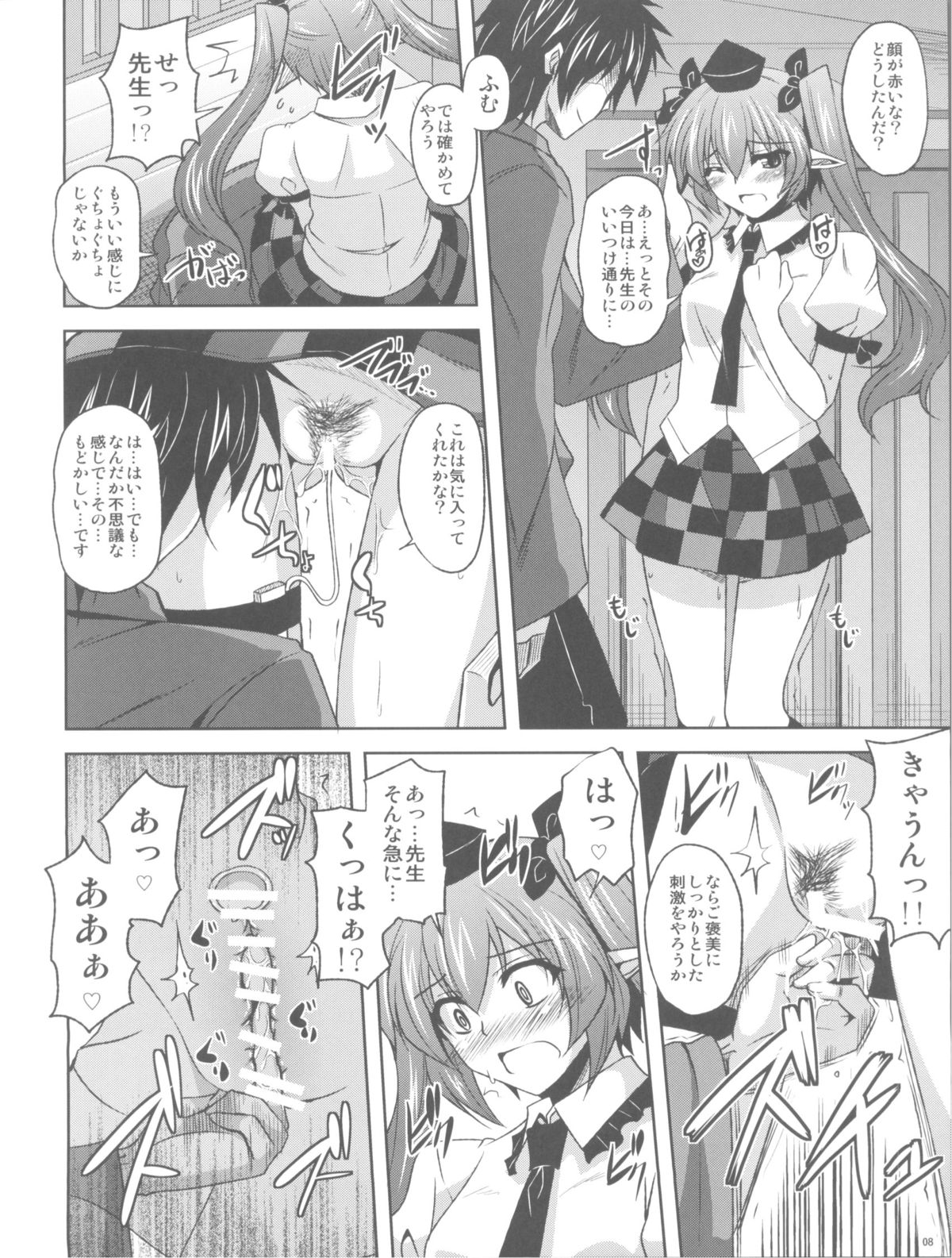 (Reitaisai 8) [Dokomademo Aoi Sora ni Ukabu Niku (Nikusoukyuu)] Mousou Nenpou (Touhou Project) page 8 full