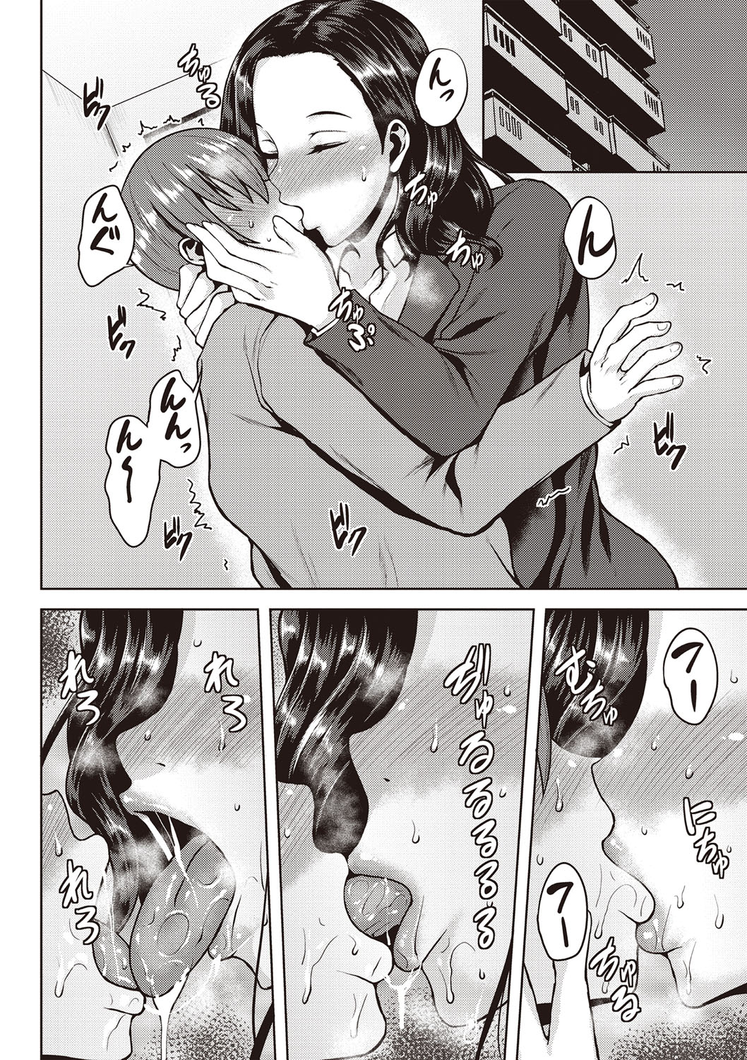 [Ozy] Chijo one! [Special Edition] [Digital] page 51 full