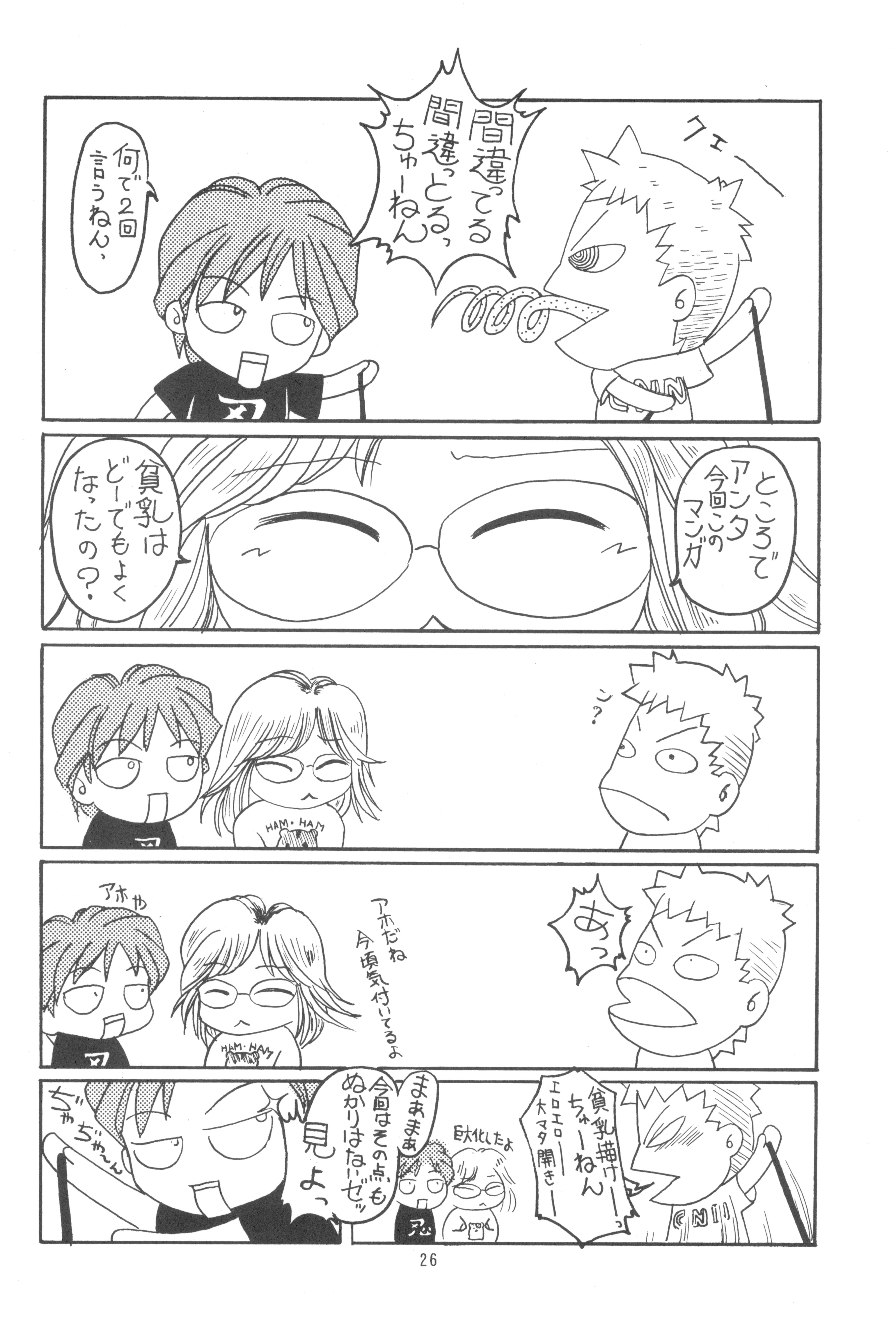 (C59) [Ashinoie (Various)] Hinnyuu Musume Vol. 7 (Various) page 28 full