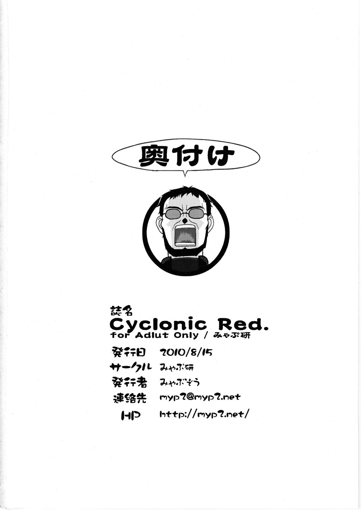 (C78) [Myapuken (Myapuzou)] Cyclonic Red (Neon Genesis Evangelion) page 30 full