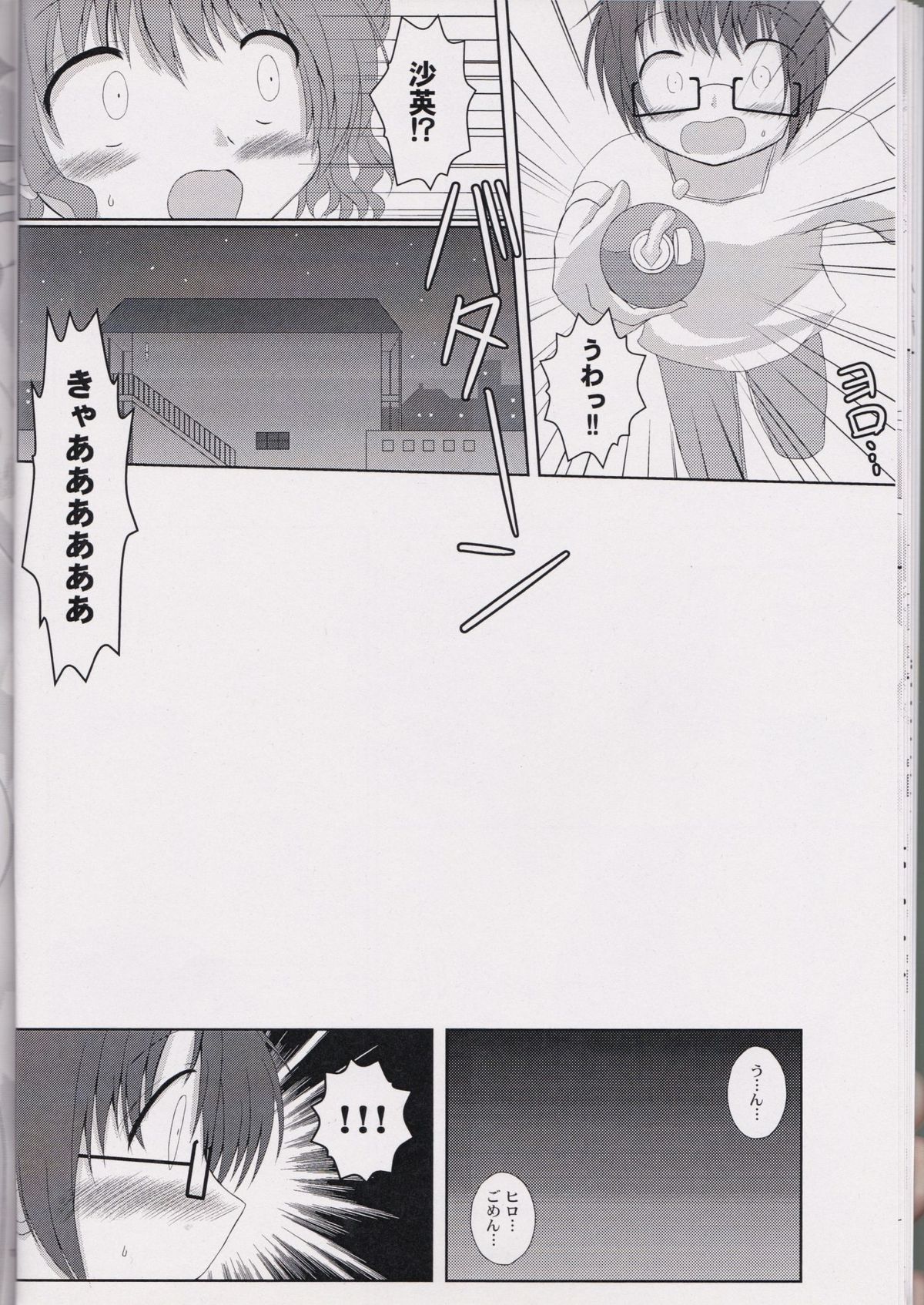 (C82) [chestnut tree (kuriki)] HIRO'S KITCHEN (Hidamari Sketch) page 11 full