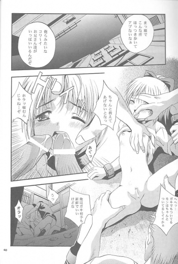 (CR27) [Studio Big-X (Arino Hiroshi)] Mousou Mini-Theater 5 (Card Captor Sakura, Sister Princess) - page 39
