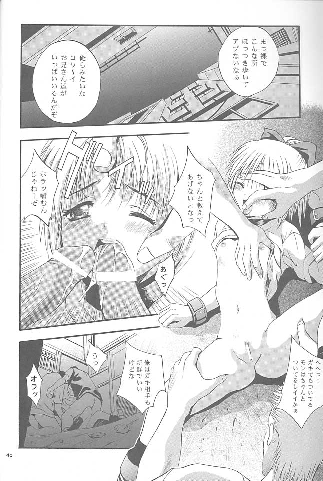 (CR27) [Studio Big-X (Arino Hiroshi)] Mousou Mini-Theater 5 (Card Captor Sakura, Sister Princess) page 39 full