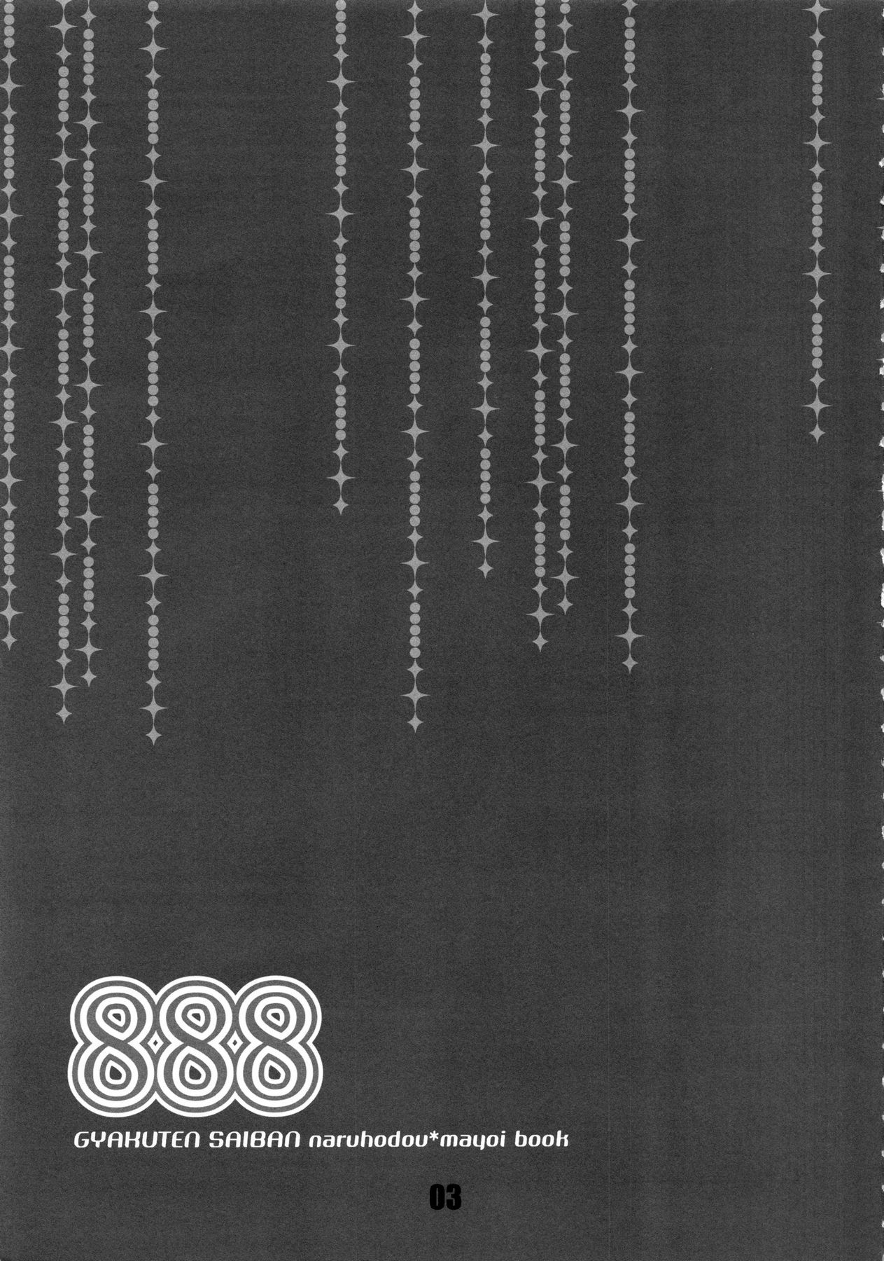 [CURSOR (Satou)] 888 (Ace Attorney) page 4 full