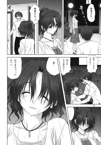 (C75) [Mitarashi Club (Mitarashi Kousei)] Haruka-san to Issho (ToHeart2 AnotherDays) - page 9