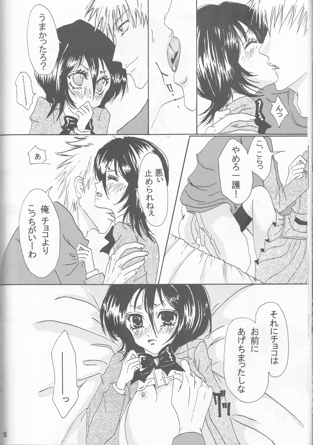 (SUPER14) [PONCHEES (KARI) (Irohane Sui)] STRAWBERRY ON THE SHORTCAKE (BLEACH) page 28 full