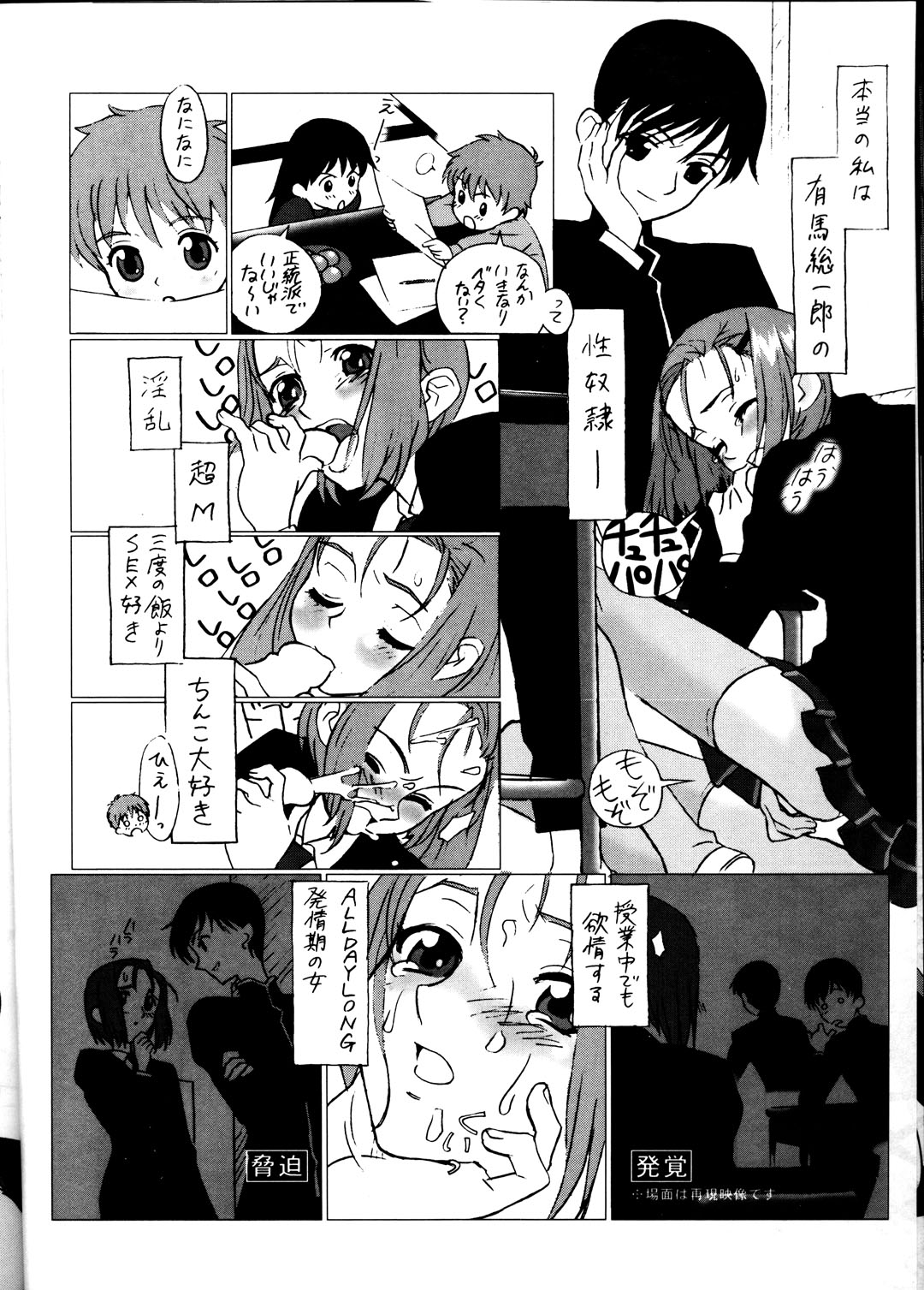 (C55) [BLACK STARS (Various)] GUNYOU MIKAN Vol.13 (Various) page 31 full