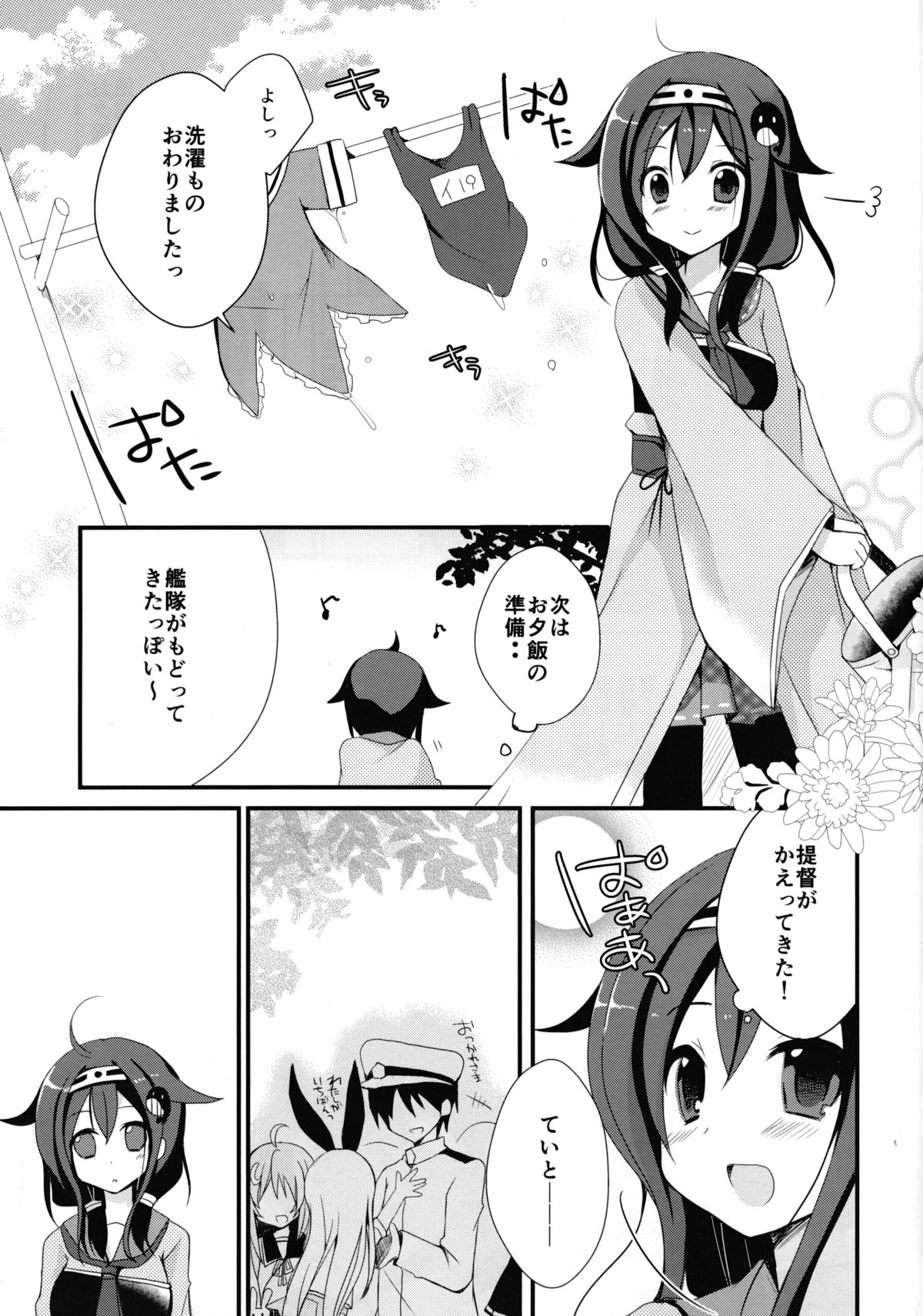 (C86) [moriQ (Mori Airi)] Teitoku? Te・i・to・ku ❤ (Kantai Collection -KanColle-) page 5 full