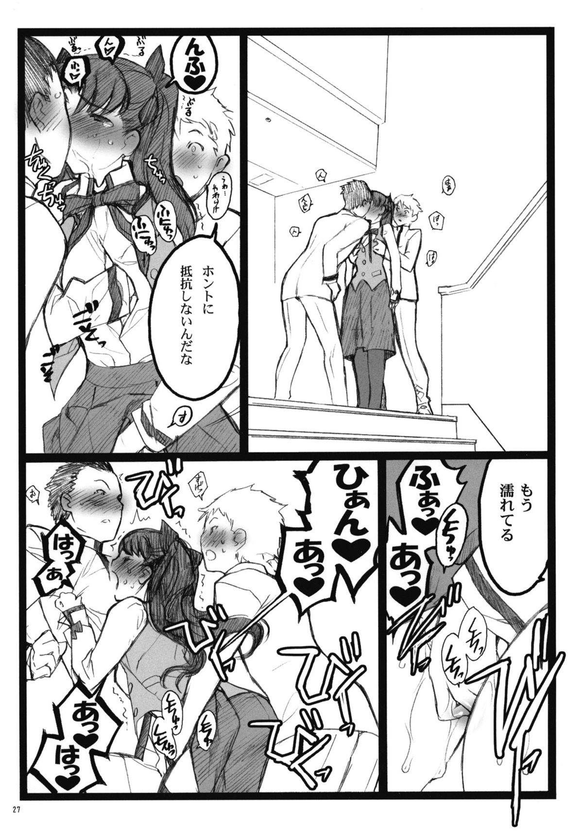 (COMIC1☆4) [Keumaya (Inoue Junichi)] Walpurgisnacht 4 (Fate / stay night) page 26 full