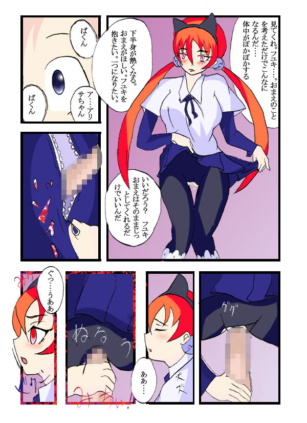 [Ayatoba] Seifuku Tenshi (Uniform Angel) (Keroro Gunsou) page 39 full