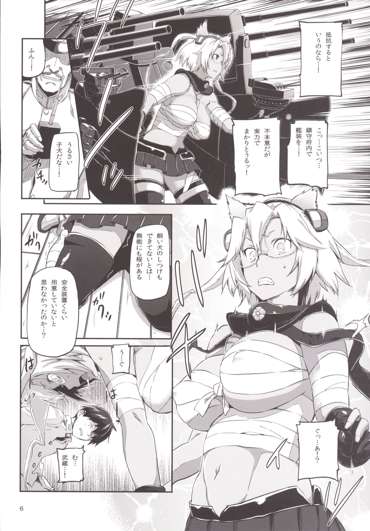 [Koban Dou (Sameda Koban)] KanColle ~ Chinjufu Gouchin (Kantai Collection) [Digital] page 7 full