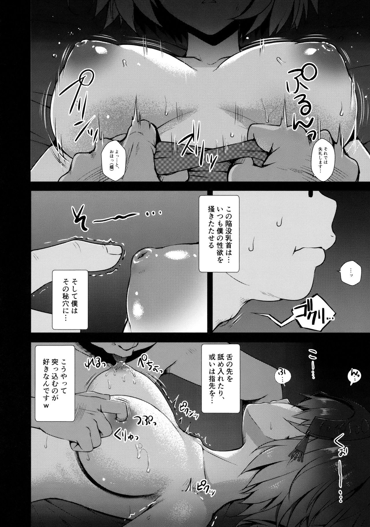 (C92) [Yakiniku Tabetai (Derauea)] Jeanne Alter-chan no Deisui Seihai (Fate/Grand Order) page 5 full