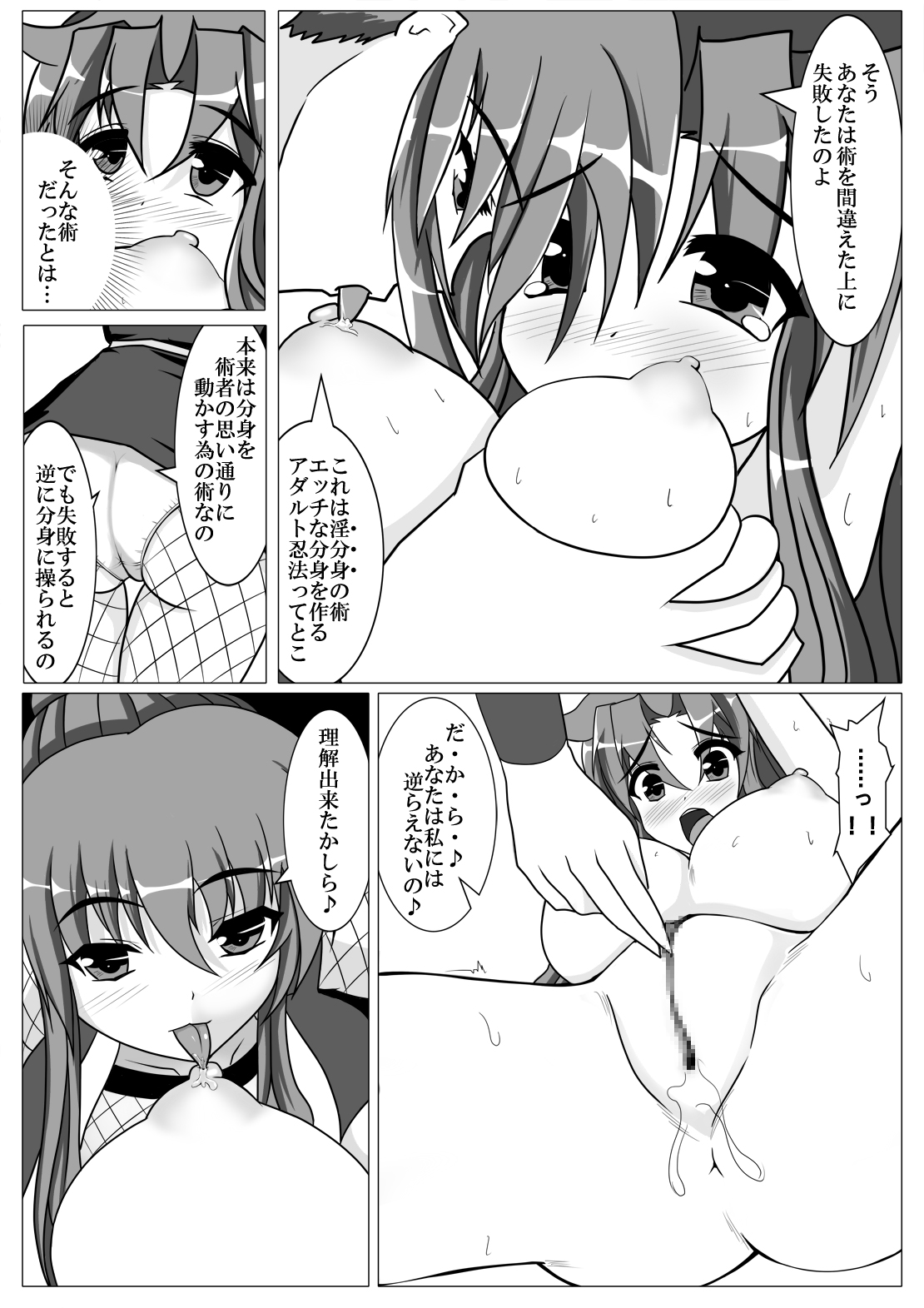 [Seseragi no Machikado (Kusnoha Kaede)] Yae...Midare Bunshin no Jutsu (Ganbare Goemon) [Digital] page 11 full