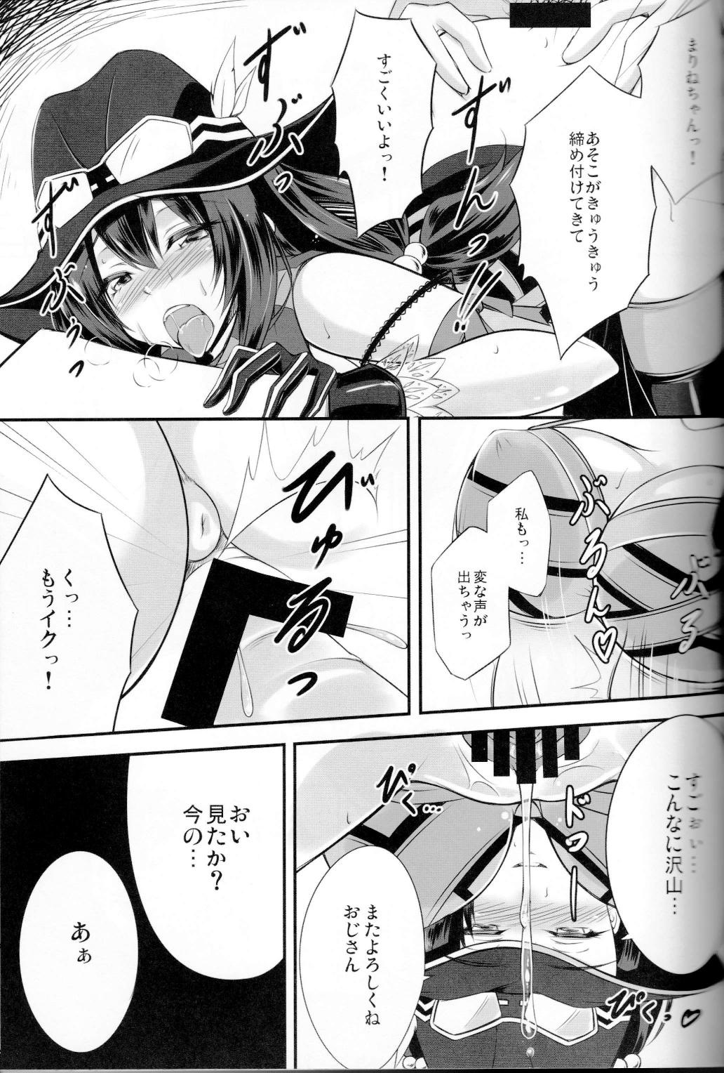 (C87) [Yume-zakura (Yumemi)] Kyouki no Meikyuu (CODE OF JOKER) page 8 full