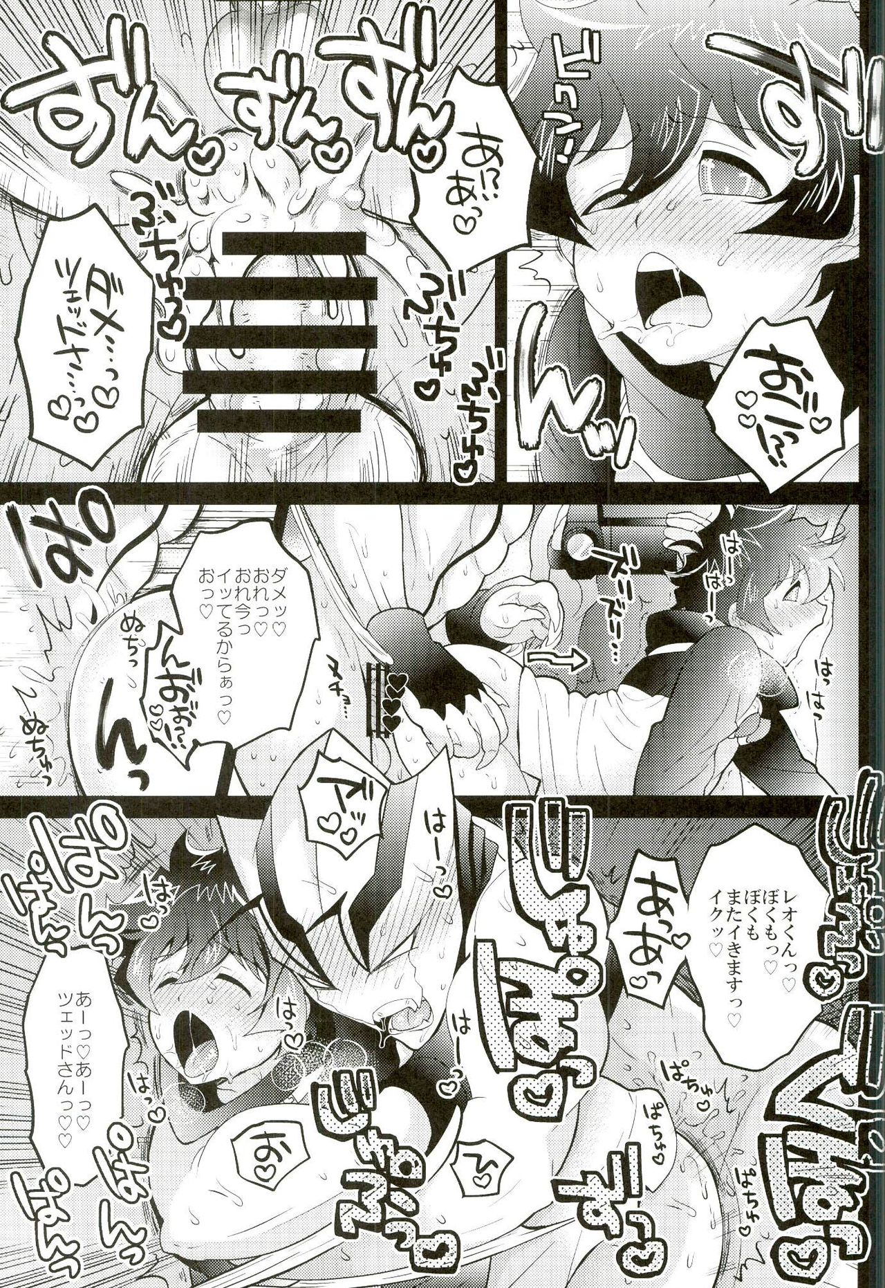 (BLOODYZONE2) [Botamochi no Utage (Nayuzaki Natsumi)] Kuso Anideshi no Sei de XX ni Shutsuen Suru Hanashi (Kekkai Sensen) page 19 full