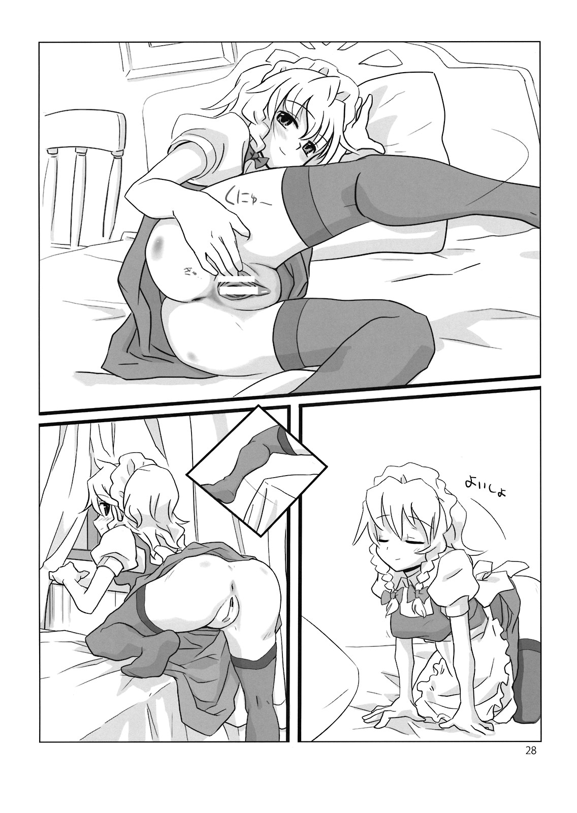 (C74) [Vitamin Gohan (Hasegawa Keita)] Osonae Gohan (Touhou Project) page 28 full