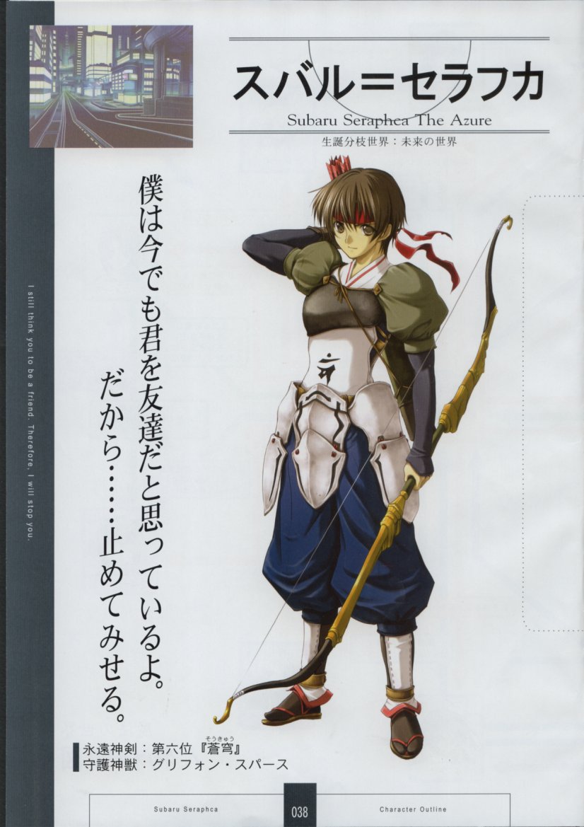 [XUSE] Seinarukana The Spirit of Eternity Sword 2 Material Book page 40 full
