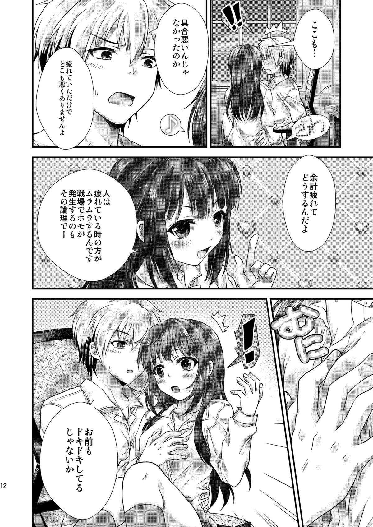 [Analog Store (gomatamago)] Rika mo Kanjou ni Irete Kudasai (Boku wa Tomodachi ga Sukunai) [Digital] page 11 full