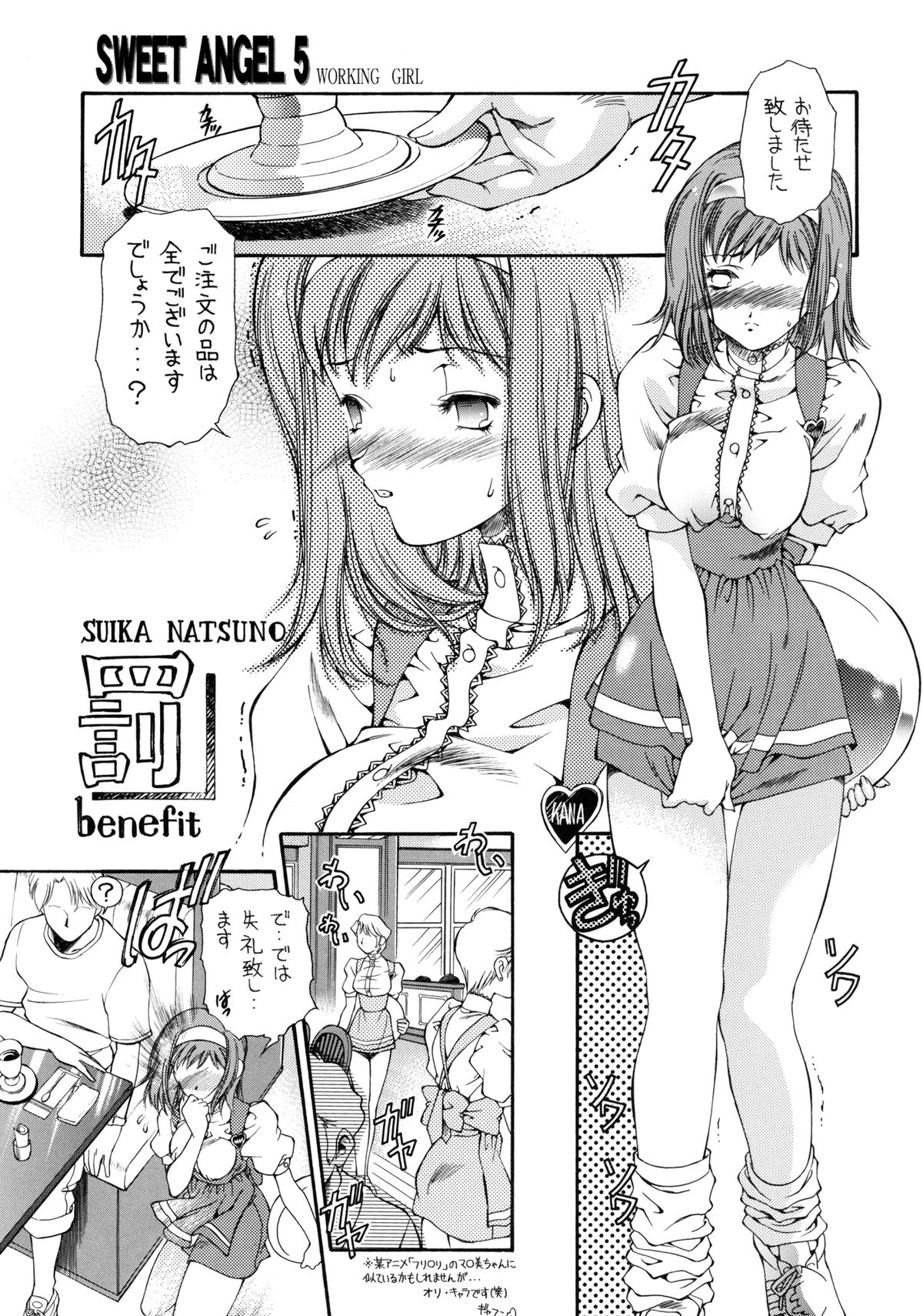 (C73) [Hotel California (Natsuno Suika)] SWEET ANGEL SELECTION 2 [Digital] page 4 full