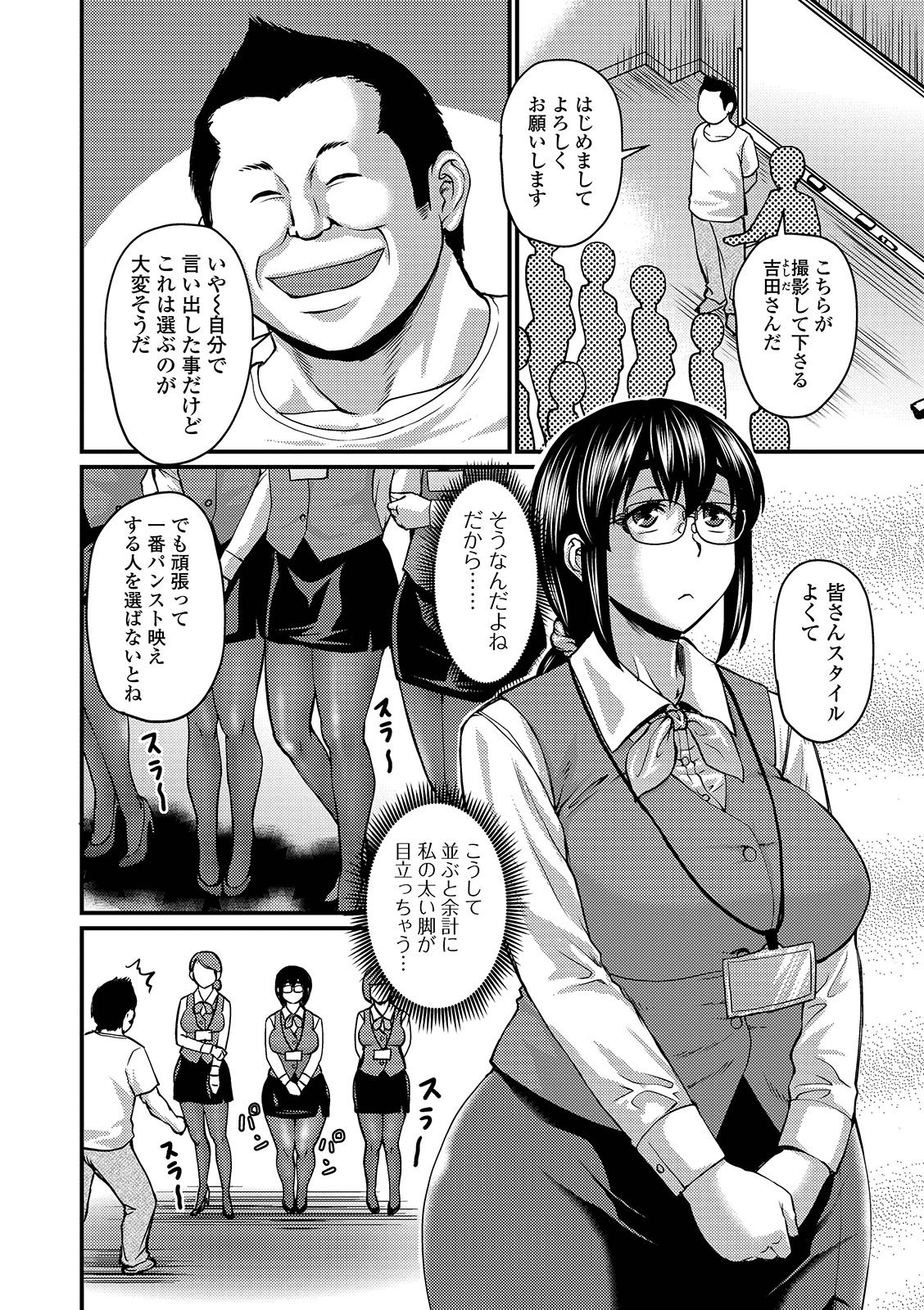COMIC Orga Vol. 04 page 26 full