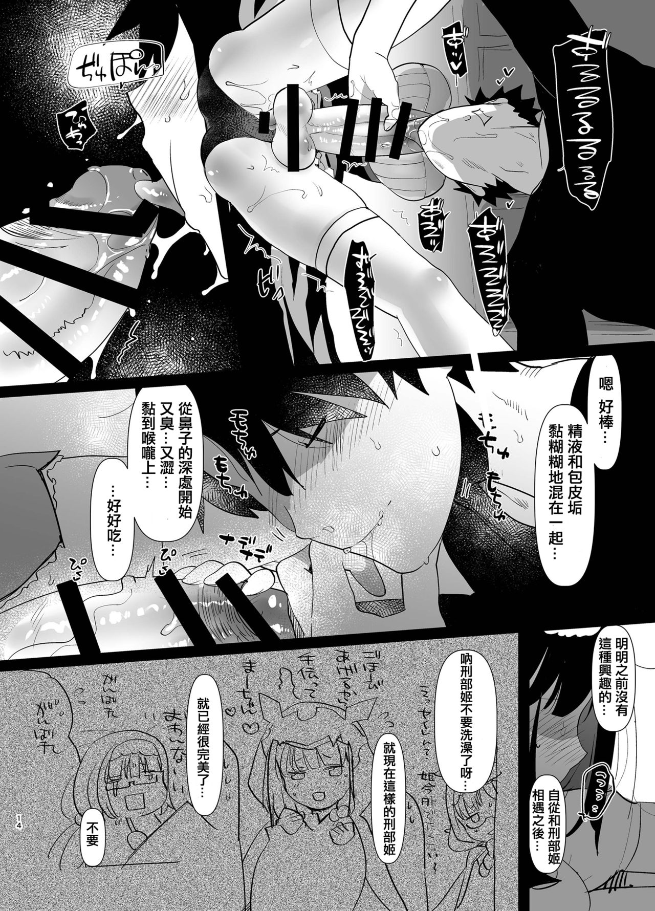 [Aimaitei (Aimaitei Umami)] Tetsuya Ake Muremure Futanari Chinpo o Ajiwaitai (Fate/Grand Order) [Chinese] [沒有漢化] [Digital] page 15 full