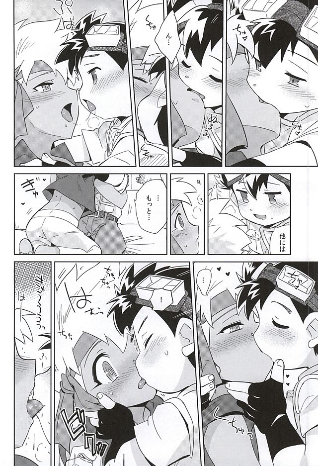 [EX35 (Kamaboko RED)] Amuamu (Bakusou Kyoudai Lets & Go!!) page 8 full