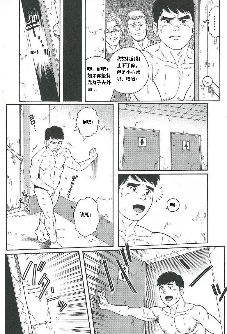 [田亀源五郎] TRAP [Chinese] page 27 full