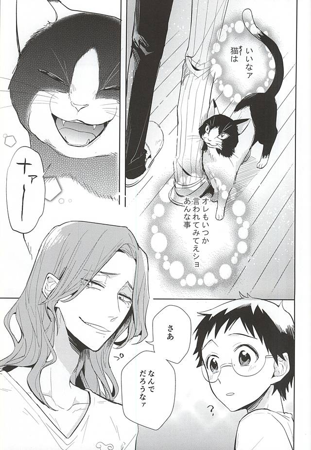 (C88) [DAIRA (Himeno)] Makishima-san ga Neko ni Natteshimaimashita. (Yowamushi Pedal) page 30 full