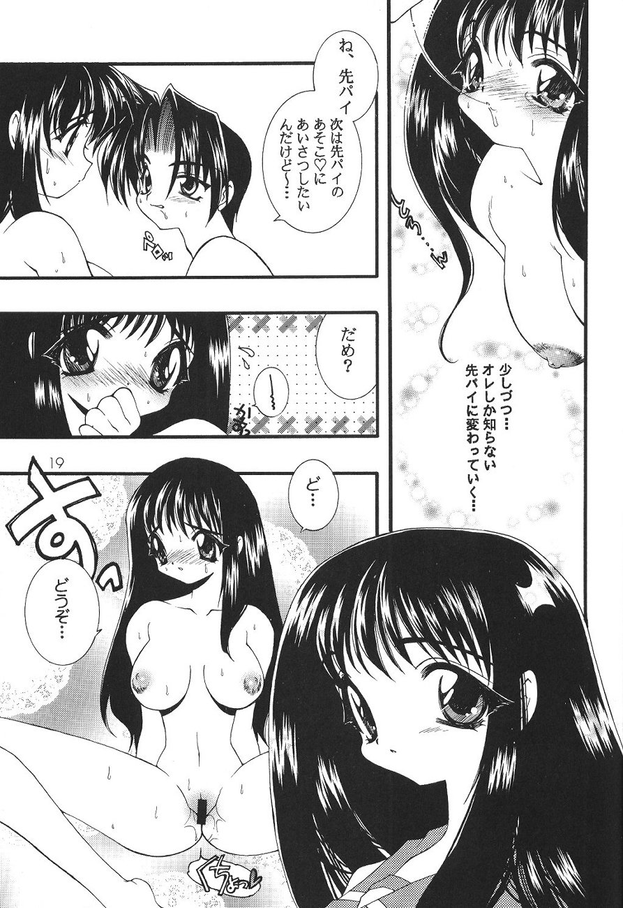 (C55) [SXS (Various)] Peach Up! (Various) page 18 full