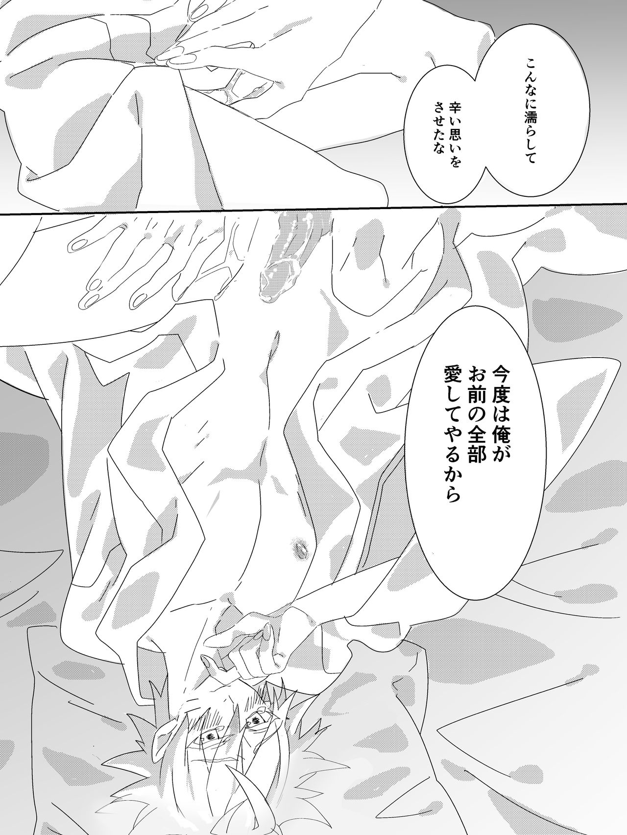[Kirari (Kinoko)] Shigoto Kara Kaeru to Itsumo Naruto ga Hen na Fuku o Kite Stumble te Iru (Naruto) [Digital] page 7 full