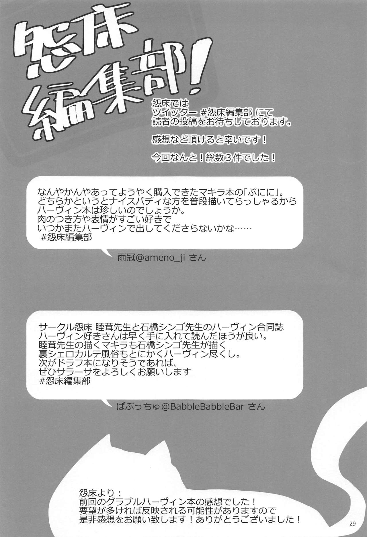 (C96) [On-Show (Mutsutake, Ishibashi Shingo)] Chimney (Lulua no Atelier) page 28 full