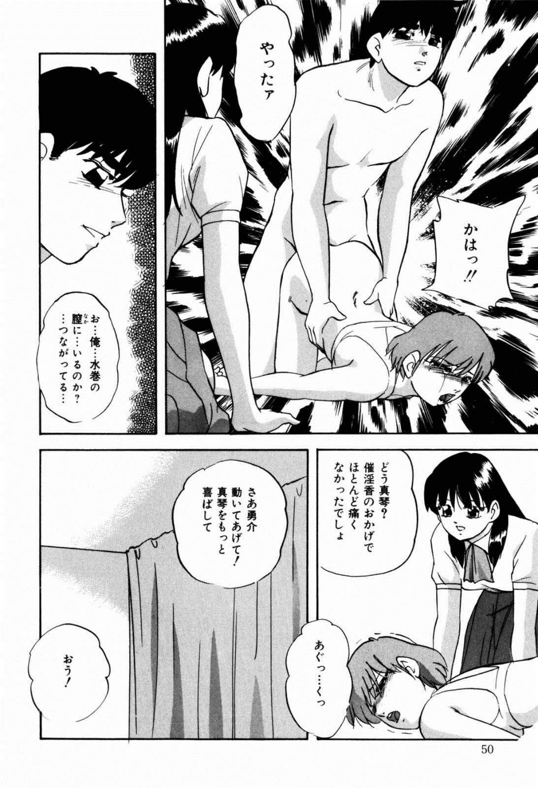 [Kazusa Shima] Reconstruct Zwei page 52 full