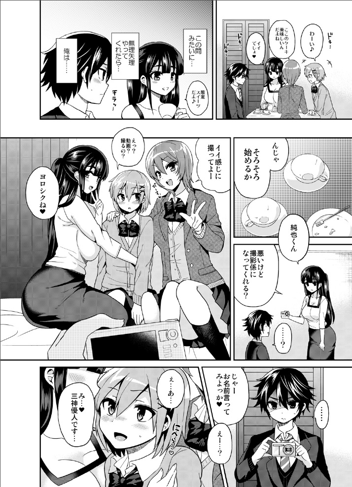 [Oshiruko Kan (Piririnegi)] Futanari! Oshioki Time 3 ~Shounen Saichoukyou Hen~ [Digital] page 9 full