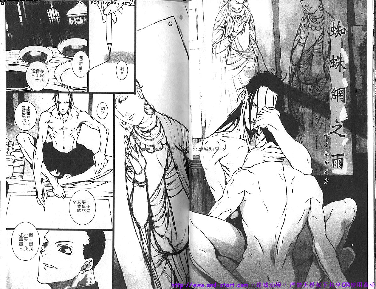 Kinniku Otoko vol.05 [Chinese] page 20 full